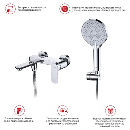 Смеситель для ванны Raglo R03.30, хром