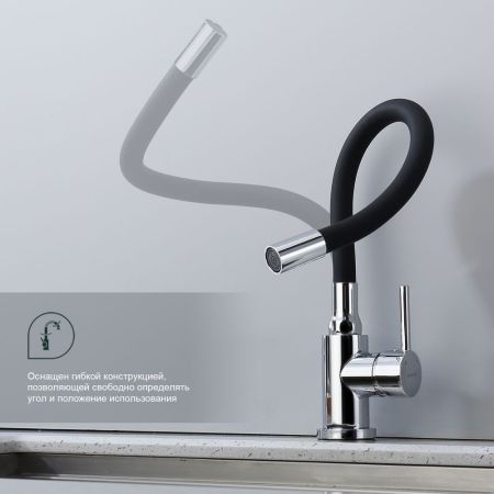 Смеситель для кухни Splenka S201.4406, хром