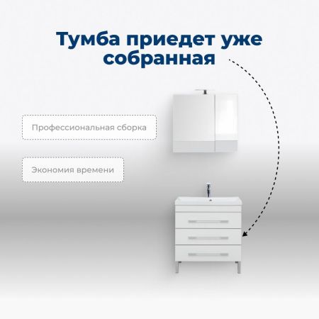 Тумба под раковину Aquanet Верона 60 белый (напольная 3 ящика), артикул 00178253