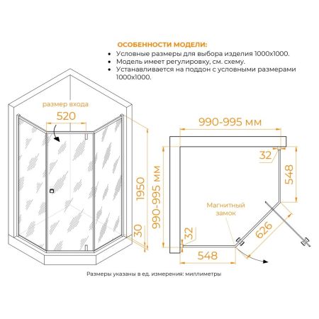 Душевой уголок RGW HO-088Gb (Прозрачное, 1000x1000)