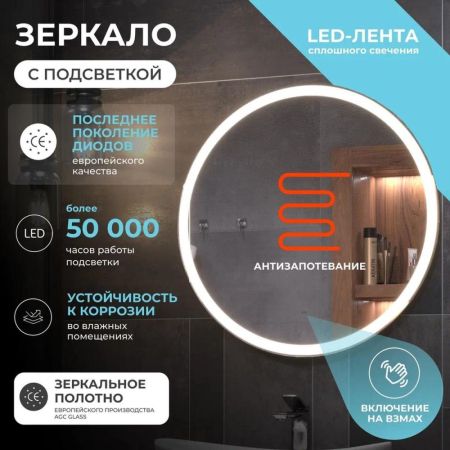 Зеркало VIGO Cosmo Comfort 700, артикул 139