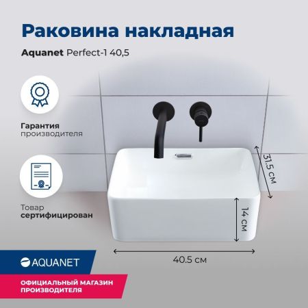 Раковина накладная Aquanet Perfect-1 40,5
