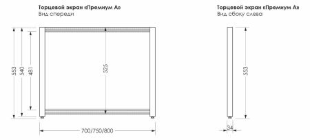 Боковой экран раздвижная Aquanet Premium 75 Боковой экран раздвижная Aquanet Premium 75