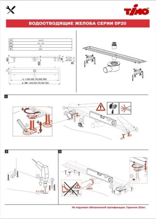 Душевой лоток TIMO Drain Protect DP20700-SG20700, сатин, артикул DP20700-SG20700