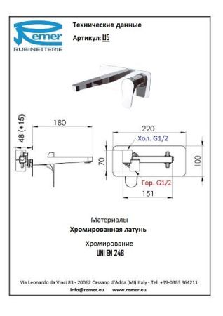 Class Line Смеситель встроенного монтажа для раковины L15, артикул L15
