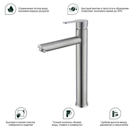 Смеситель для раковины Splenka S223.15.05, сатин