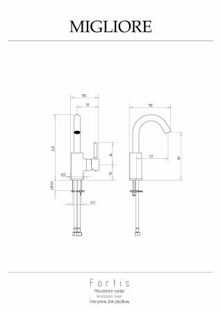 FORTIS Смеситель для раковины моноком. ручка сбоку, излив изогнут, хром, артикул 18664
