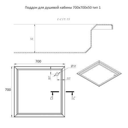 Поддон антивандальный для душевой кабины Тругор 700х700х50, сатин, артикул ПДДК700/700/50тип1