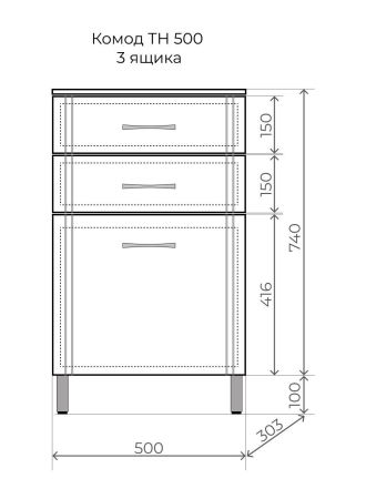 Комод ТН 500 (3 ящ.), артикул ЛС-00002330