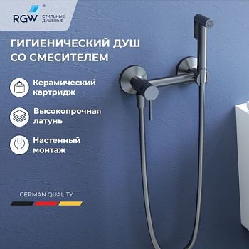 Гигиенический душ со смесителем RGW SP-215Gr