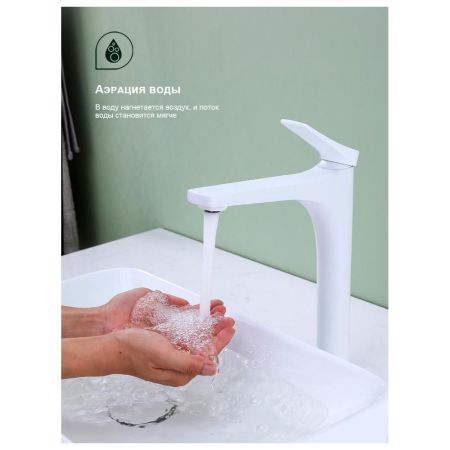 Смеситель для раковины высокий Splenka S54.15.08, белый