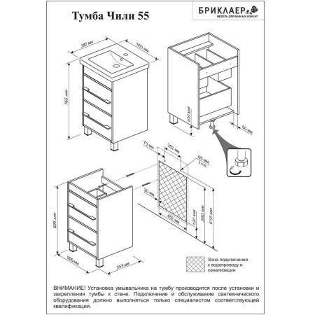 Тумба под раковину напольная Бриклаер ЧИЛИ цемент, 55 см, артикул 4627125415203
