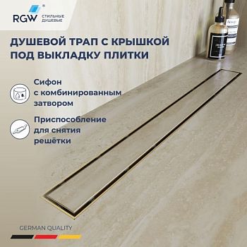 Душевой лоток Drain Leo-31Gb (600)