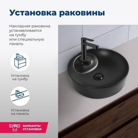 Раковина накладная Aquanet Moon-2-MB 43 черный матовый, артикул MOON-2-MB