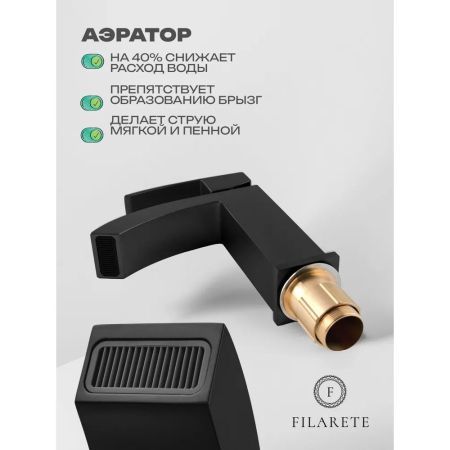 Смеситель для раковины FILARETE Waterfall FL5010BL, черный, артикул FL5010BL
