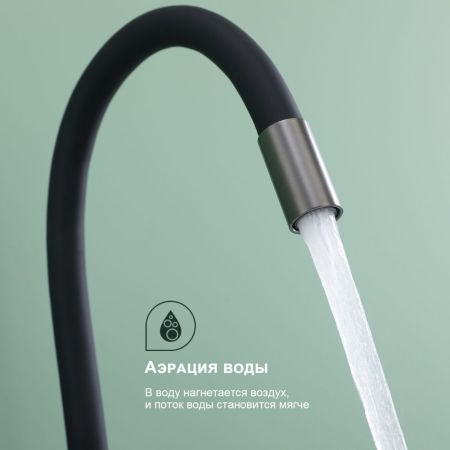 Смеситель для кухни Splenka S201.4406.09, графит, артикул S201.4406.09