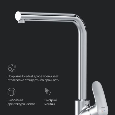 F8005000 Like, смеситель для кухни L-образный излив, хром, шт., артикул F8005000
