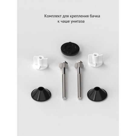 Комплект арматуры Eko 21