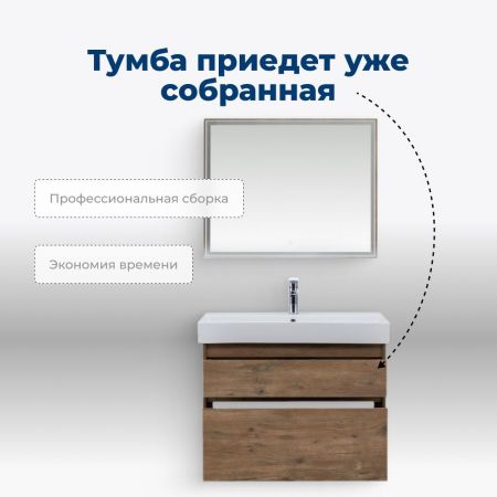 Тумба под раковину Aquanet Nova Lite 85 дуб рустикальный, 2 ящика, артикул 00249954