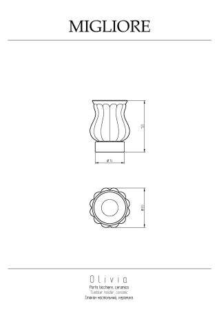 OLIVIA Стакан настольный, керамика белая с золотым декором, золото, артикул 17538