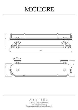 AMERIDA Полка c галереей L36 см, с полотенцедержателем, стекло/бронза/SWAROVSKI, артикул 16565