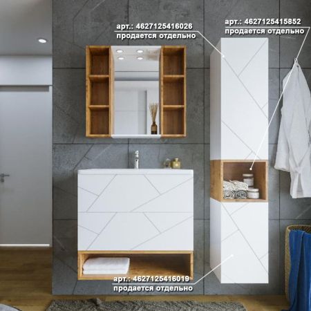 Комплект мебели для ванной Бриклаер КРИСТАЛЛ 80ZNNB, белый/дуб бунратти, артикул КРИСТАЛЛ 80ZNNB