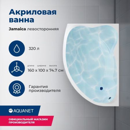 Акриловая ванна Aquanet Jamaica 160x100 L (с каркасом), артикул 00205486