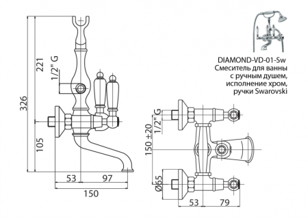 Смеситель для ванны и душа CEZARES DIAMOND-VD-Sw, артикул DIAMOND-VD-03/24-Sw-N