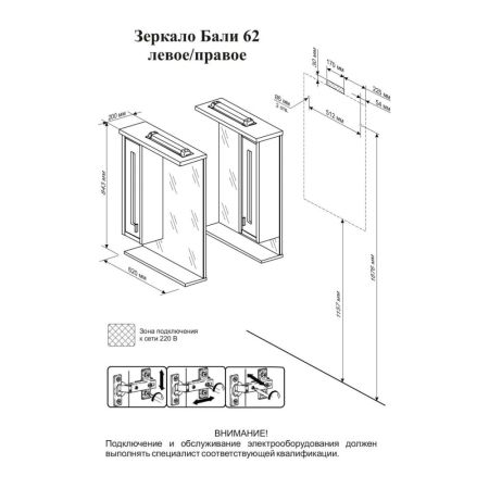 Комплект мебели для ванной Бриклаер БАЛИ 60RV, венге/белый, артикул БАЛИ 60RV