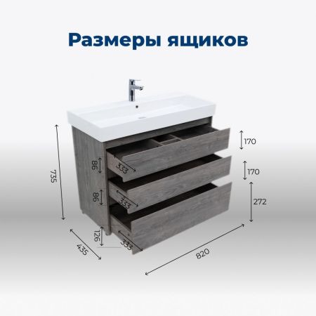 Тумба под раковину Aquanet Nova Lite 85 дуб рошелье (3 ящика), артикул 00302476