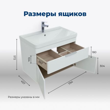 Тумба под раковину Aquanet Ирис New 80 белый глянец (1 ящик, 2 дверцы) Тумба под раковину Aquanet Ирис New 80 белый глянец (1 ящик, 2 дверцы)