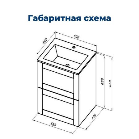 Тумба под раковину Aquanet Терра 60 белый матовый Тумба под раковину Aquanet Терра 60 белый матовый