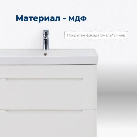 Тумба под раковину Aquanet София 80 белый глянец (2 ящика) Тумба под раковину Aquanet София 80 белый глянец (2 ящика)