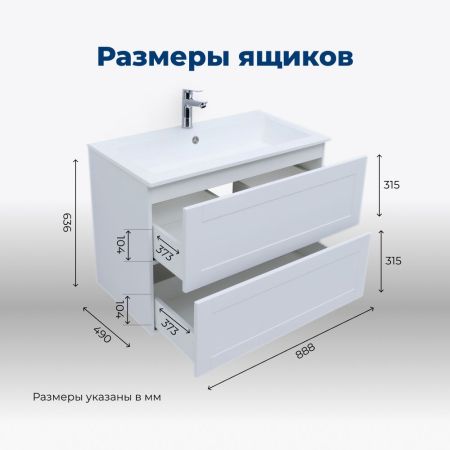 Тумба под раковину Aquanet Терра 90 белый матовый, артикул 00313235