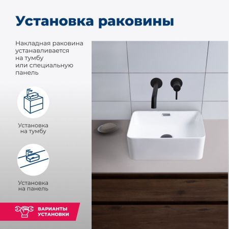 Раковина накладная Aquanet Perfect-1 40,5