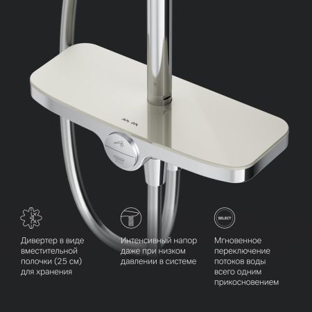 F0780200 Like, душ.система: верхн.душ 250мм, ручной душ 120 мм, 3 функции, душ.штанга 1030-1460 мм,, артикул F0780200