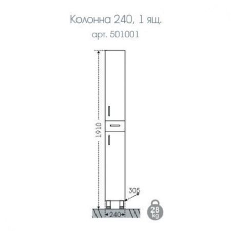 Шкаф-пенал"Стандарт  240" 1ящ., артикул 501001