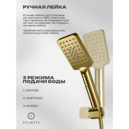 Смеситель для ванны FILARETE Waterfall FL2110MG, матовое золото, артикул FL2110MG