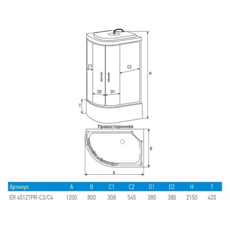 Душевая кабина Erlit Comfort ER4512TPL 120x80 Задняя стенка белая дверцы матовые