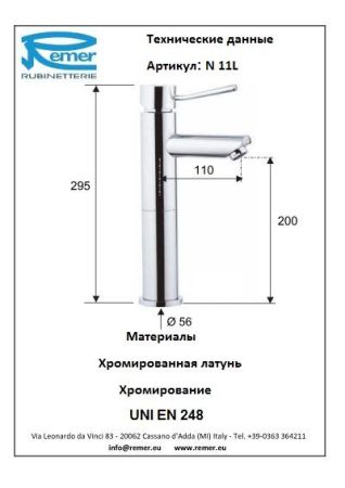 Minimal Смеситель для раковины N11L, артикул N11L