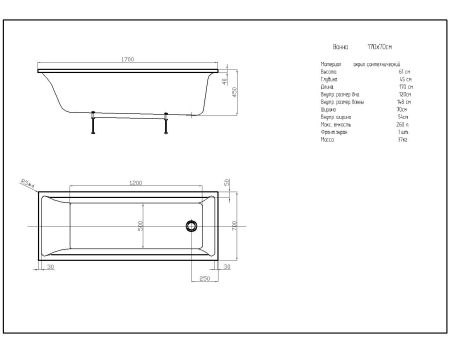 Ванна Лайма прямоугольная 170*70 см, артикул LAI170-0000001