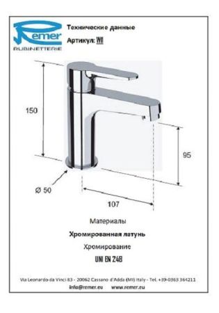 Winner Смеситель для раковины с коротким носом W11, артикул W11
