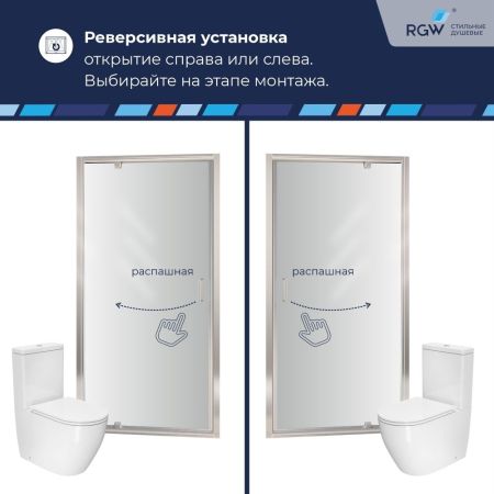 Душевая дверь RGW PA-105 (800), артикул 410810508-11