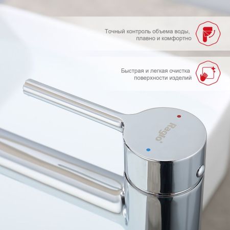 Смеситель для раковины Raglo R20.15, хром