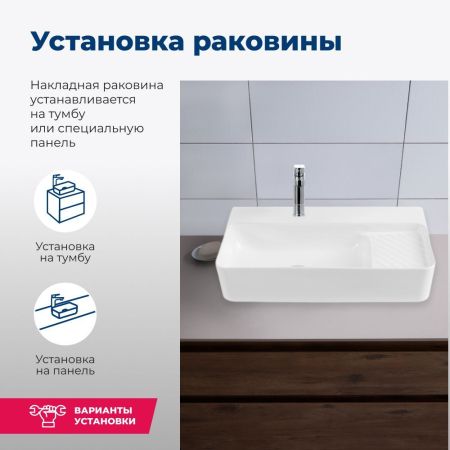 Раковина накладная Aquanet Comfort-3 60, артикул 00326050