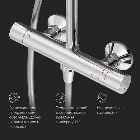 F0780464 Like,душ.система набор:см-ль д/душа термостат,верх.душ d250 мм, ручной душ 120 мм, 3 функци F0780464 Like,душ.система набор:см-ль д/душа термостат,верх.душ d250 мм, ручной душ 120 мм, 3 функци