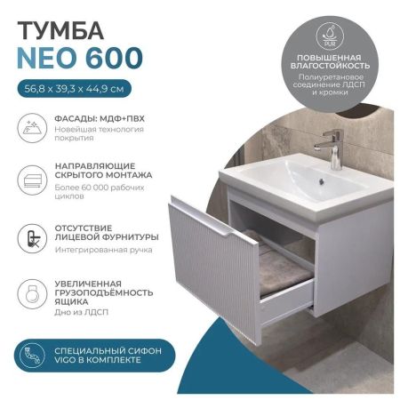 Тумба с раковиной напольная VIGO Neo 339-com, 60 см, артикул 339-com