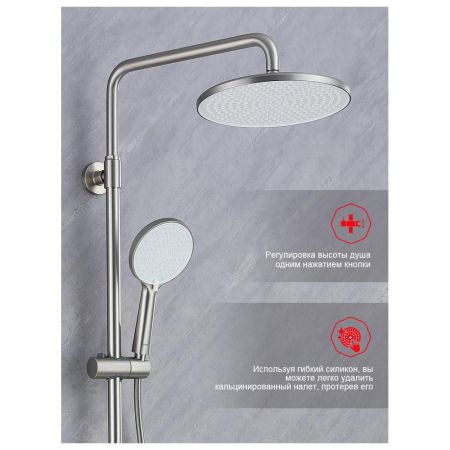 Душевая система Raglo R20.24.05, сатин