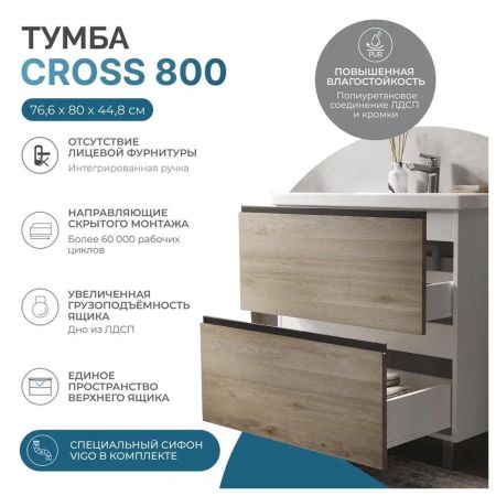 Тумба с раковиной напольная VIGO Cross 449-com, 80 см, артикул 449-com