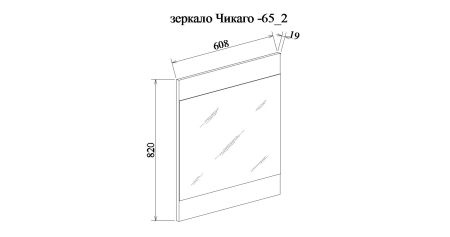 Зеркало Чикаго 65/2 (Дкб), артикул С0001313